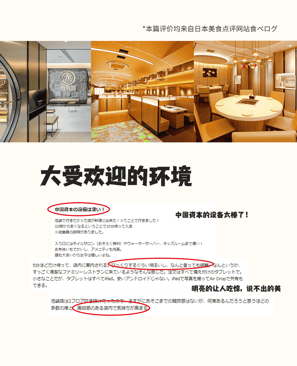 在日特定 | 這里有一份來自海底撈的工作邀請(qǐng) (圖2)