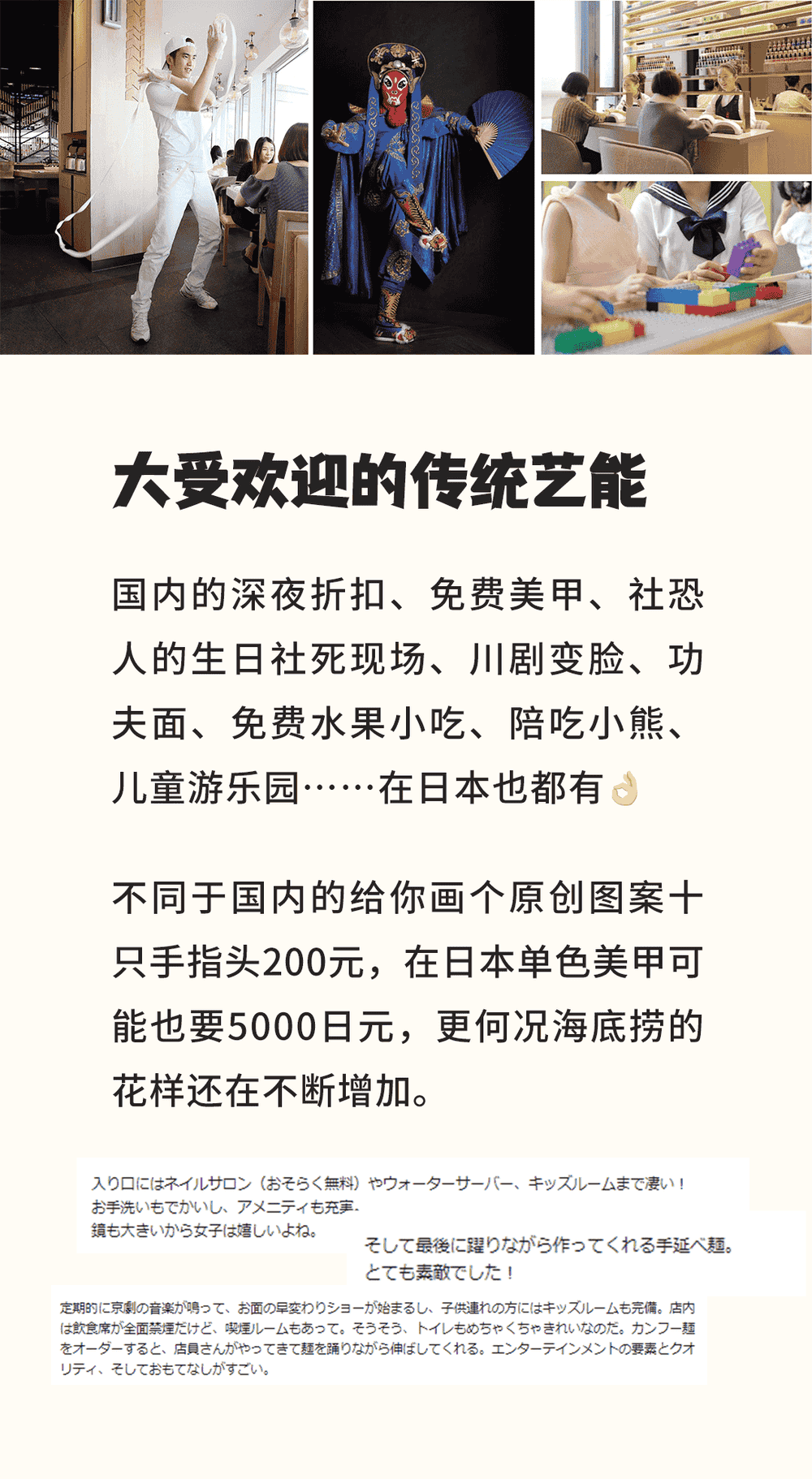在日特定 | 這里有一份來自海底撈的工作邀請(qǐng) (圖3)