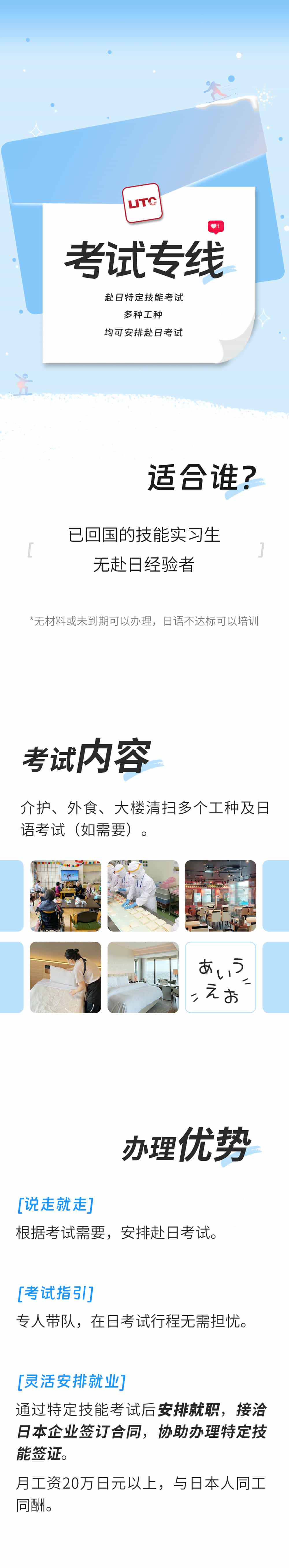 特定技能考試.jpg