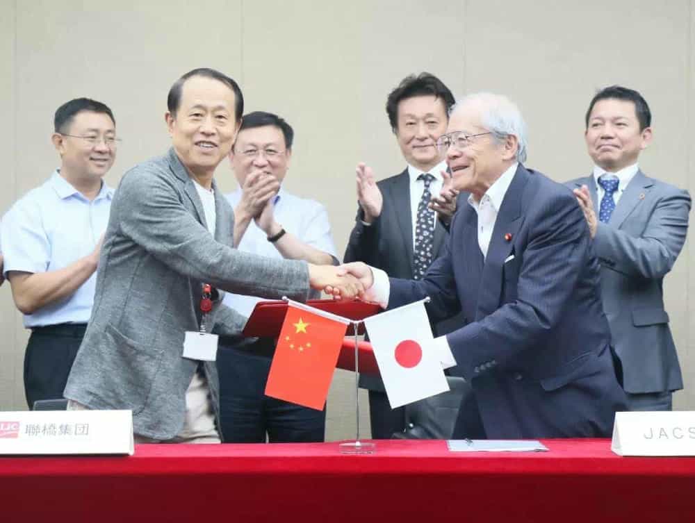 聯(lián)橋集團(tuán)與日本JACS協(xié)同組合戰(zhàn)略合作簽約儀式在聯(lián)橋集團(tuán)舉行(圖2)