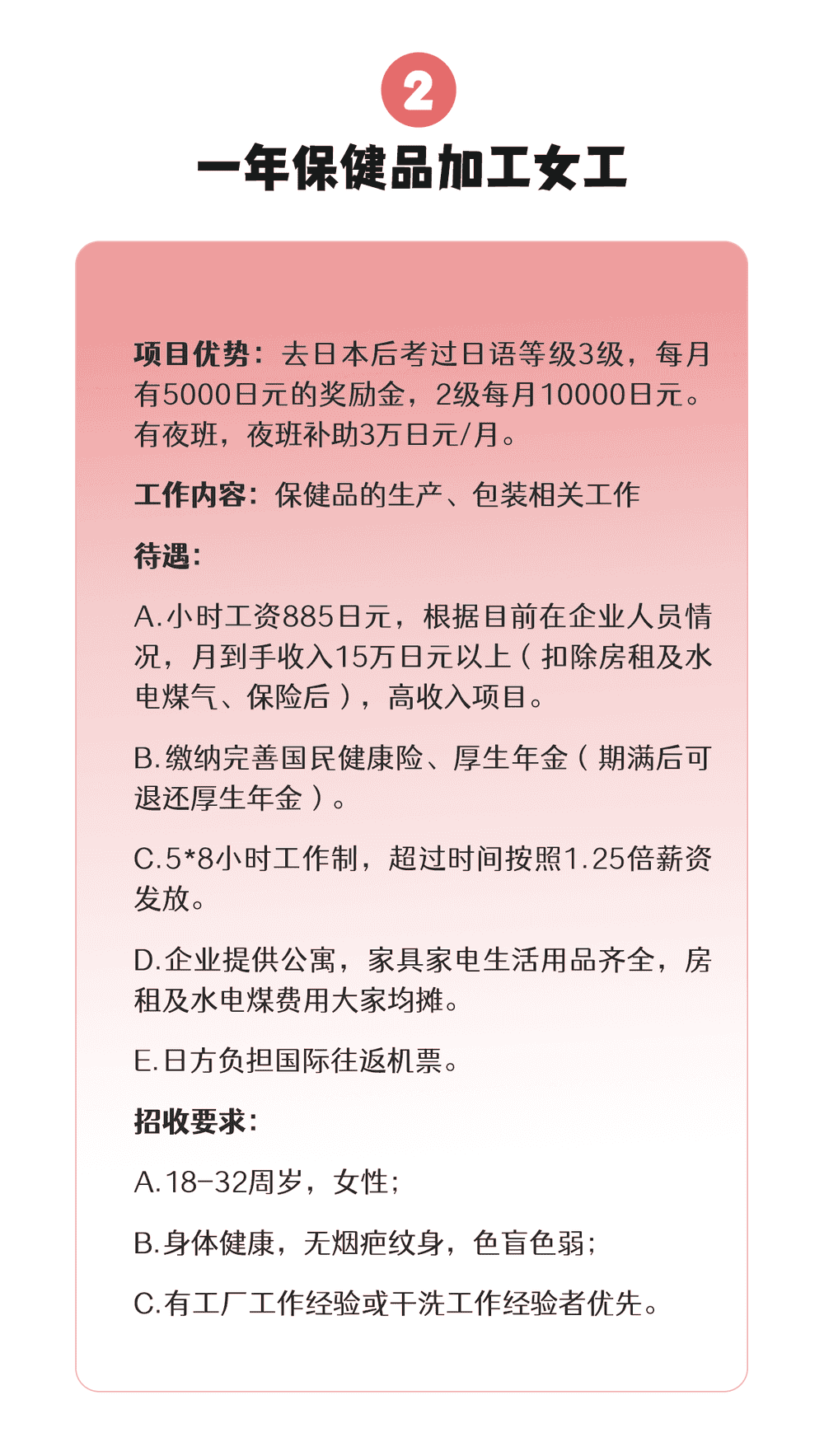 【一年項(xiàng)目】干洗、保健品、金屬熱處理(圖4) 【一年項(xiàng)目】干洗、保健品、金屬熱處理(圖4)