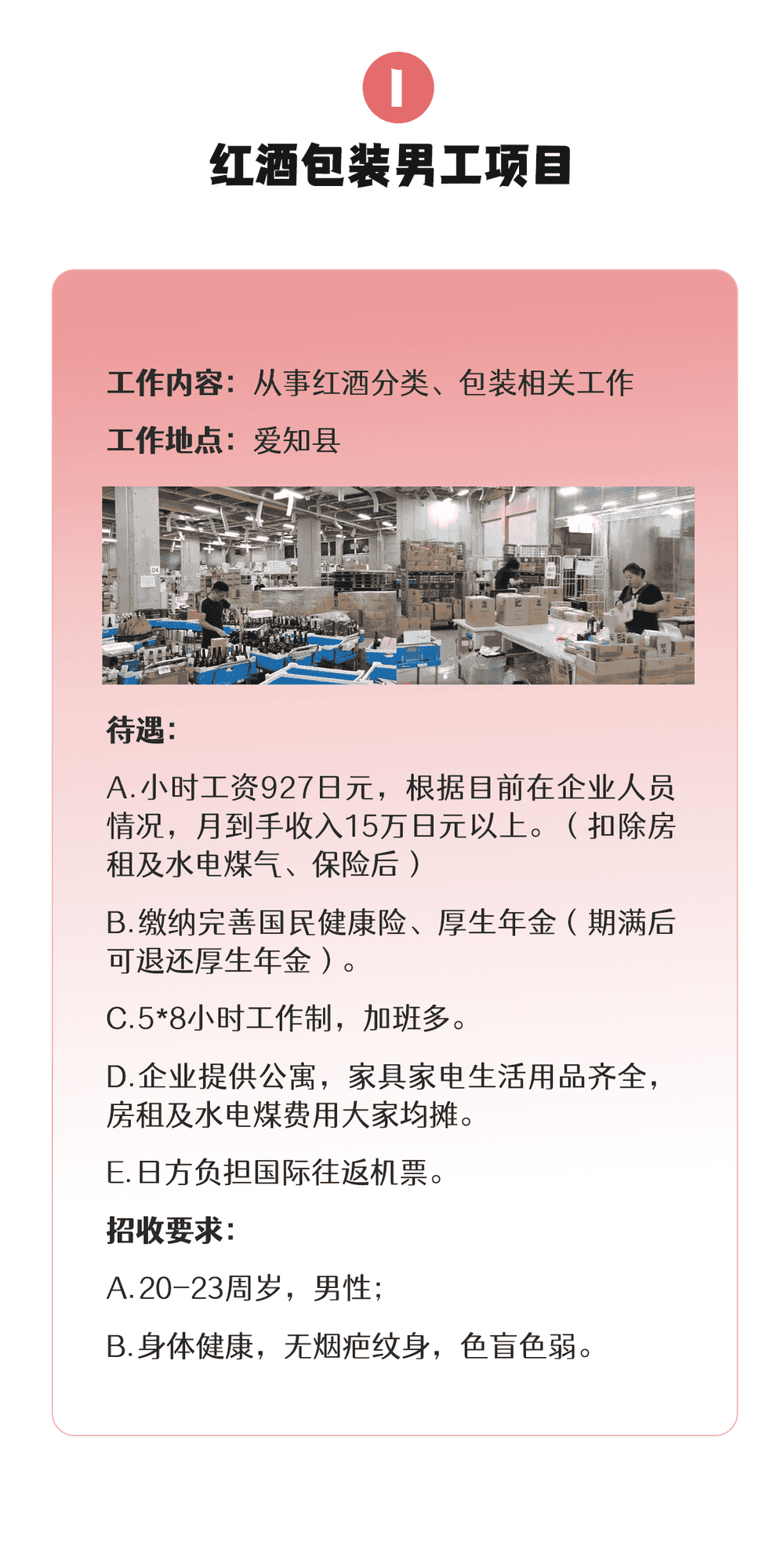 【三年男工】食品、機(jī)械、建筑、汽車…各類項(xiàng)目均在招收中(圖1)