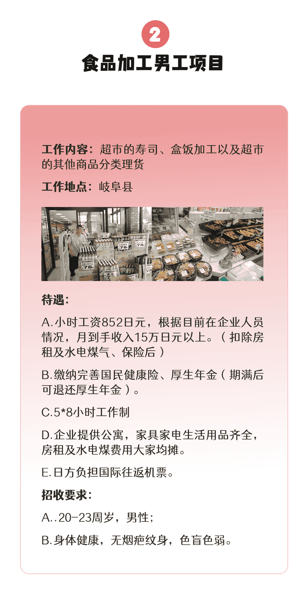 【三年男工】食品、機(jī)械、建筑、汽車…各類項(xiàng)目均在招收中(圖2)