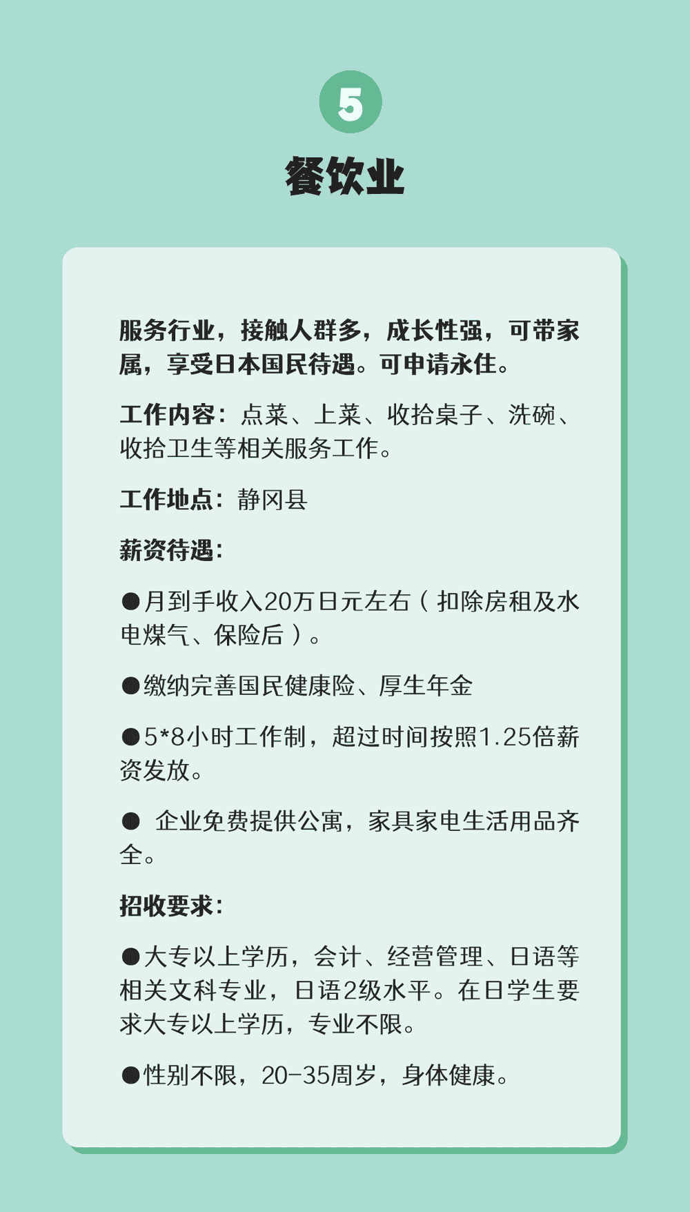 IT技能者、日語達(dá)人都在看(圖6)