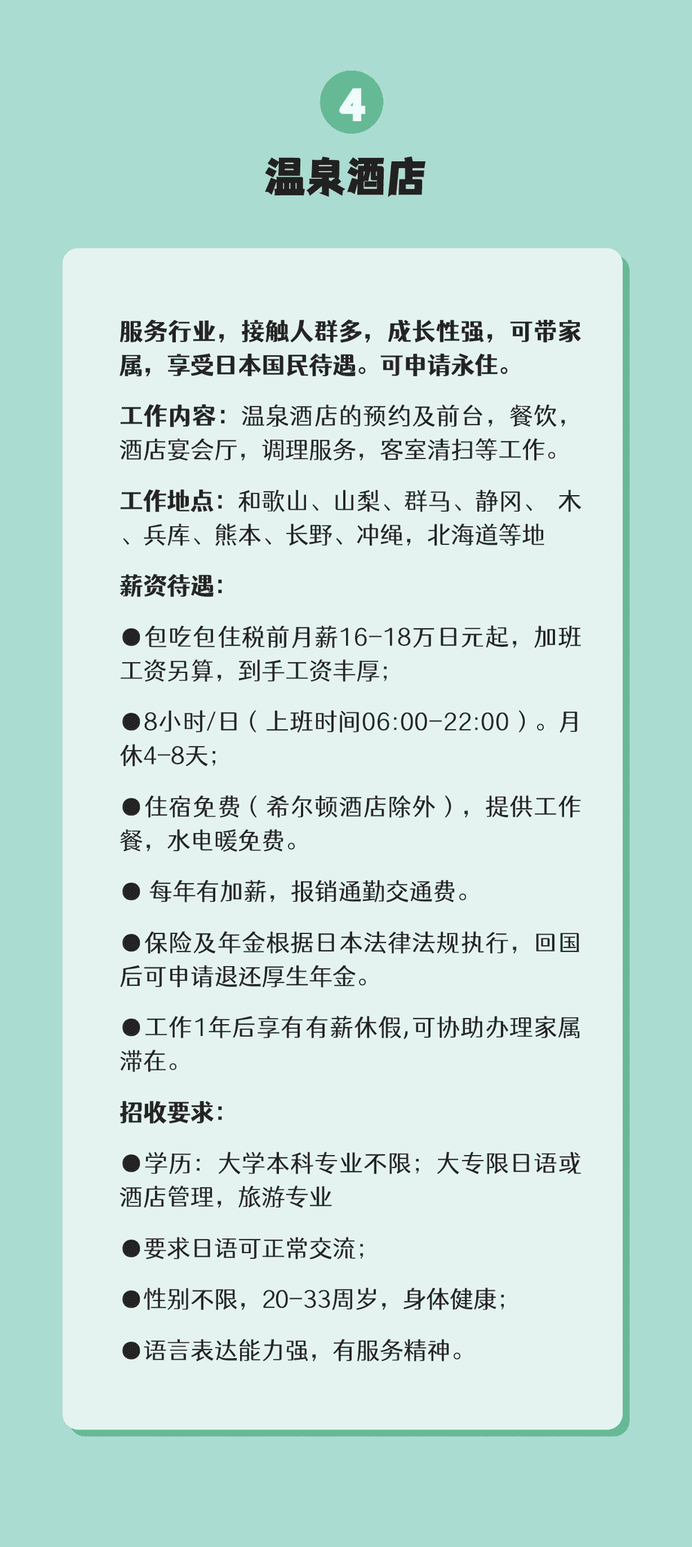 IT技能者、日語達(dá)人都在看(圖5)