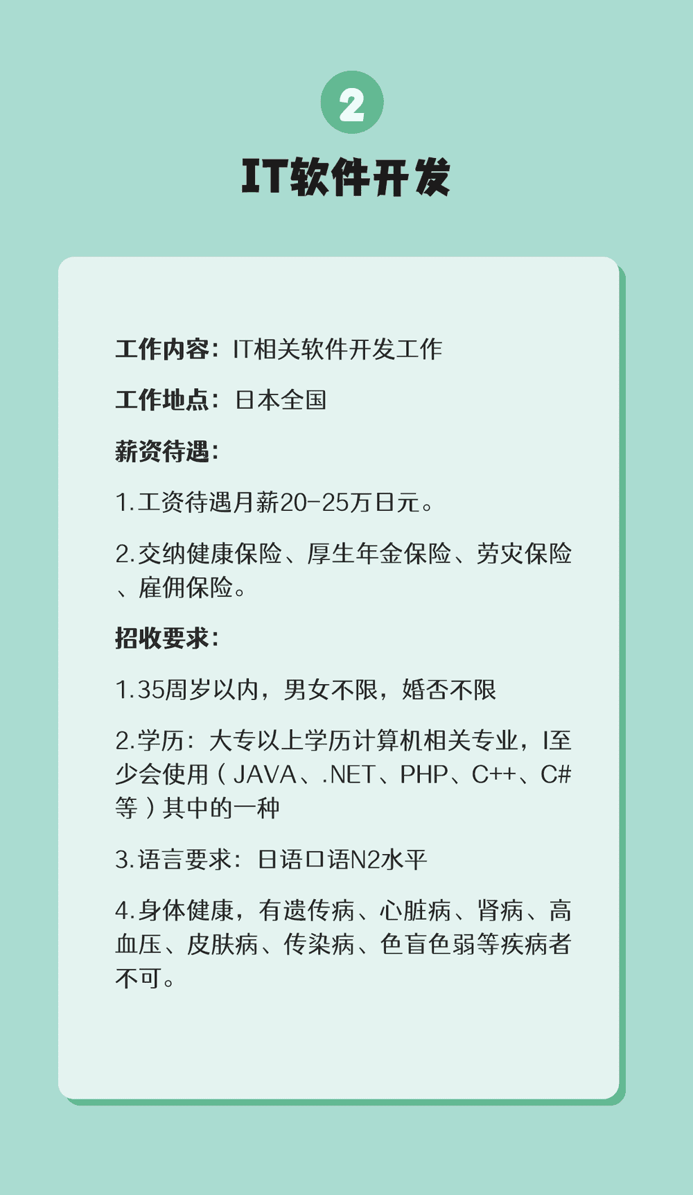 IT技能者、日語達(dá)人都在看(圖3)
