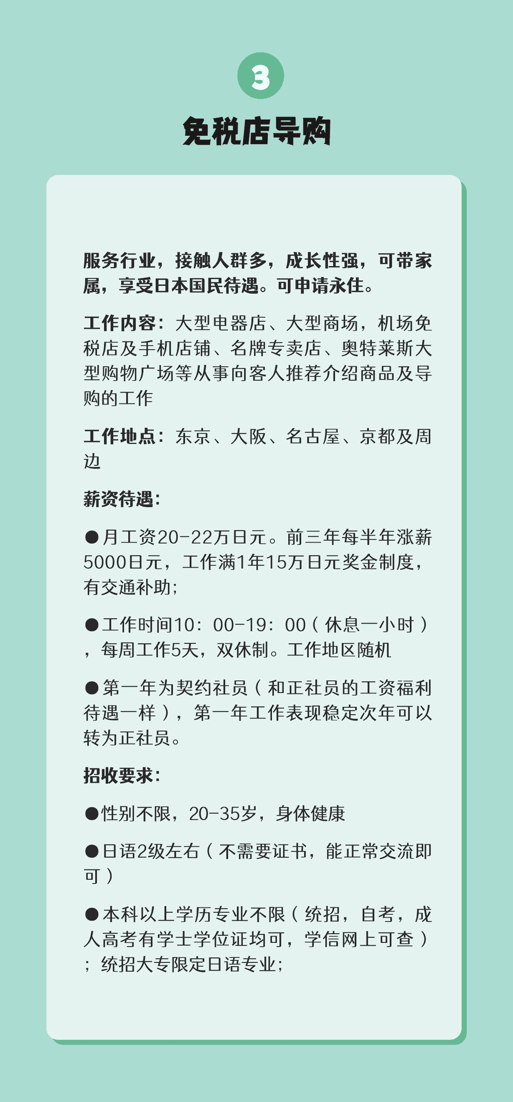 IT技能者、日語達(dá)人都在看(圖4)