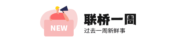 一周新鮮事 | 介護福祉士證書、協(xié)辦國際交流文化月(圖1)