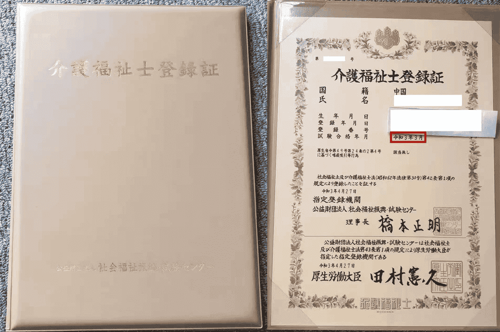 一周新鮮事 | 介護福祉士證書、協(xié)辦國際交流文化月(圖3)