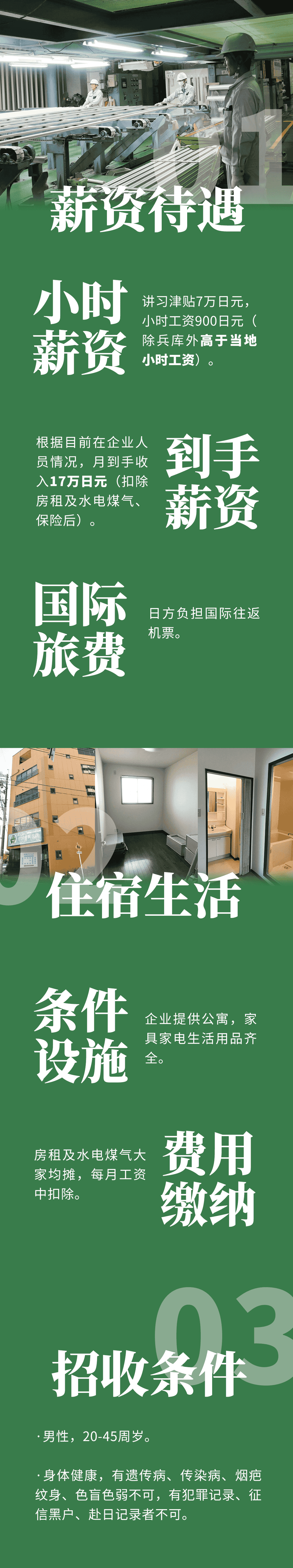 優(yōu)質(zhì)項目 | 大齡無技術(shù)，三地同招，到45歲！(圖2)