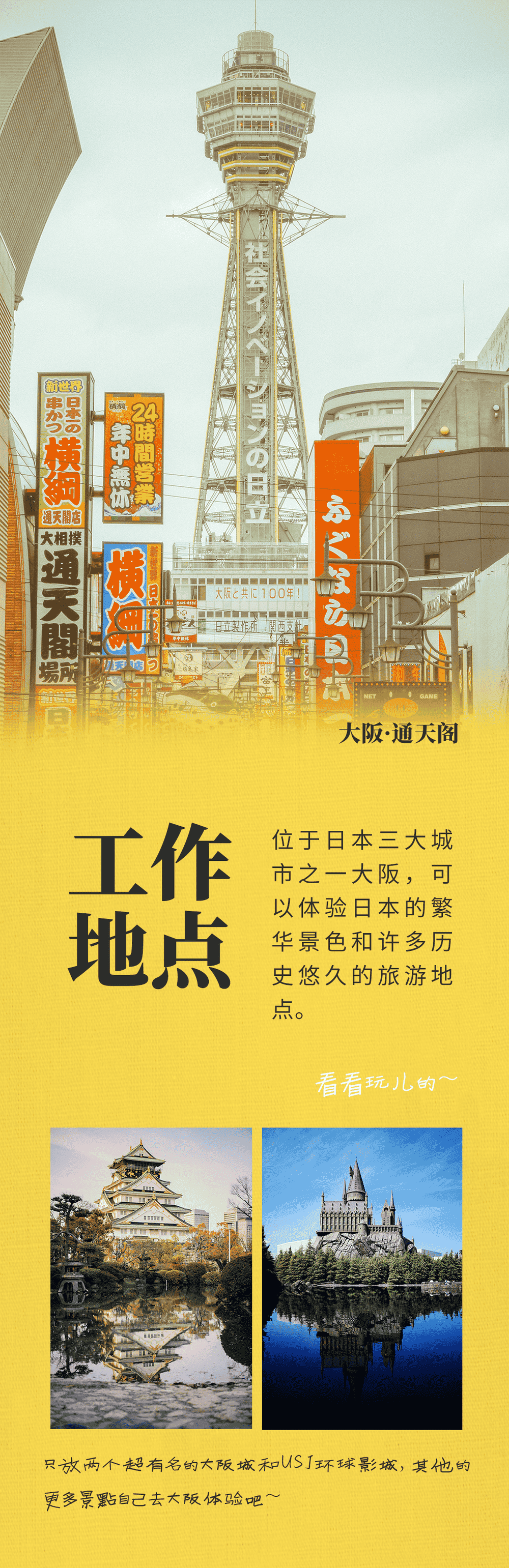 優(yōu)質(zhì)項(xiàng)目 | 在B級(jí)美食天堂工作是怎樣的體驗(yàn)？(圖3)