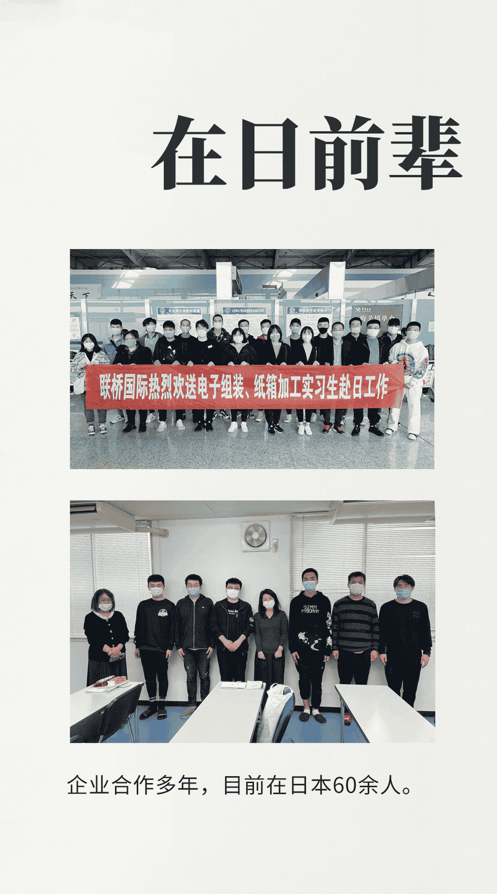優(yōu)質(zhì)項目 | 男女同招，零費用出國工作(圖3)