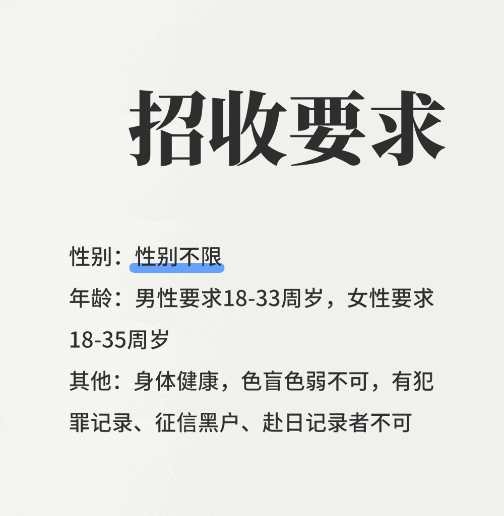 優(yōu)質(zhì)項目 | 男女同招，零費用出國工作(圖4)
