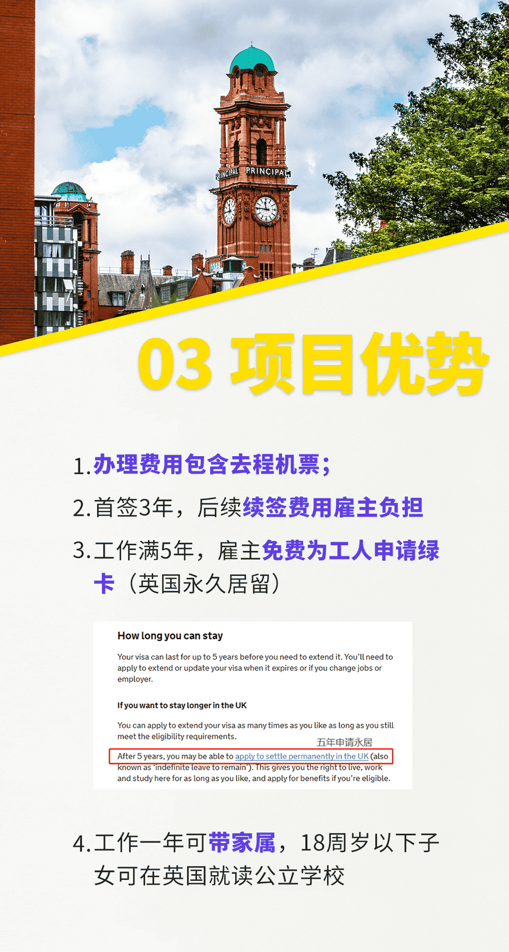 英國剔骨工，高收入，帶家屬，子女免費就讀公立學校，還能拿永居(圖3)