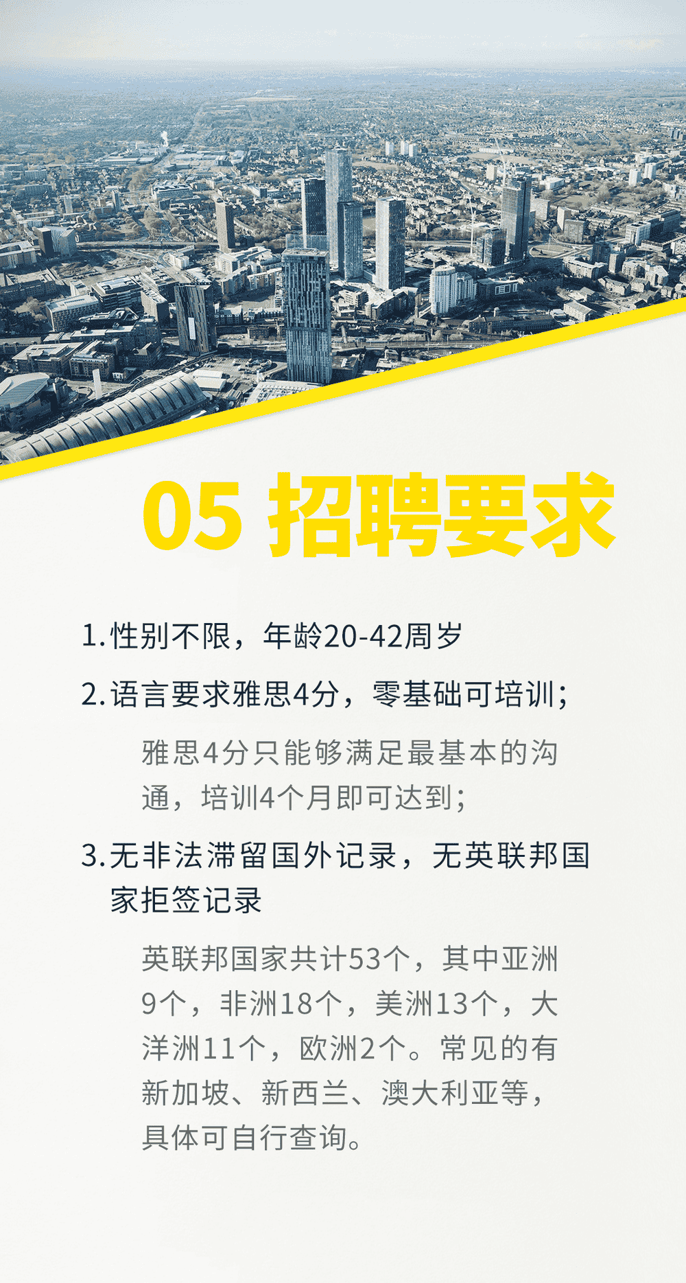 英國剔骨工，高收入，帶家屬，子女免費就讀公立學校，還能拿永居(圖5)